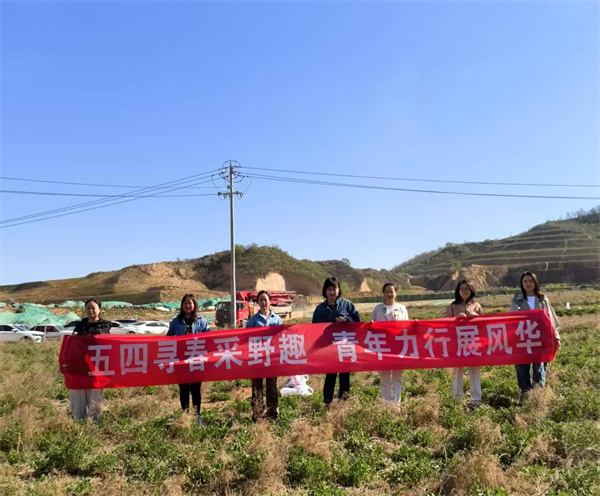 延安環(huán)保公司+五四尋春采野趣，青年力行展風(fēng)華圖片2.jpg